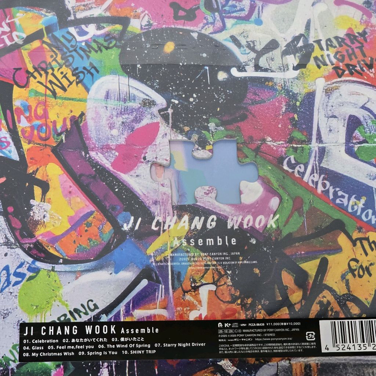 반값할인! 지창욱 첫 일본 정규앨범 초회 한정판 패키지 이미지