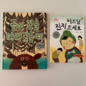 [새상품] 그림책 2권 <단품구매가능>