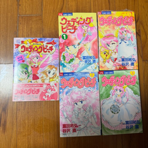 웨딩피치 만화책 1-4, 특별판 일괄 고전만화 마법소녀