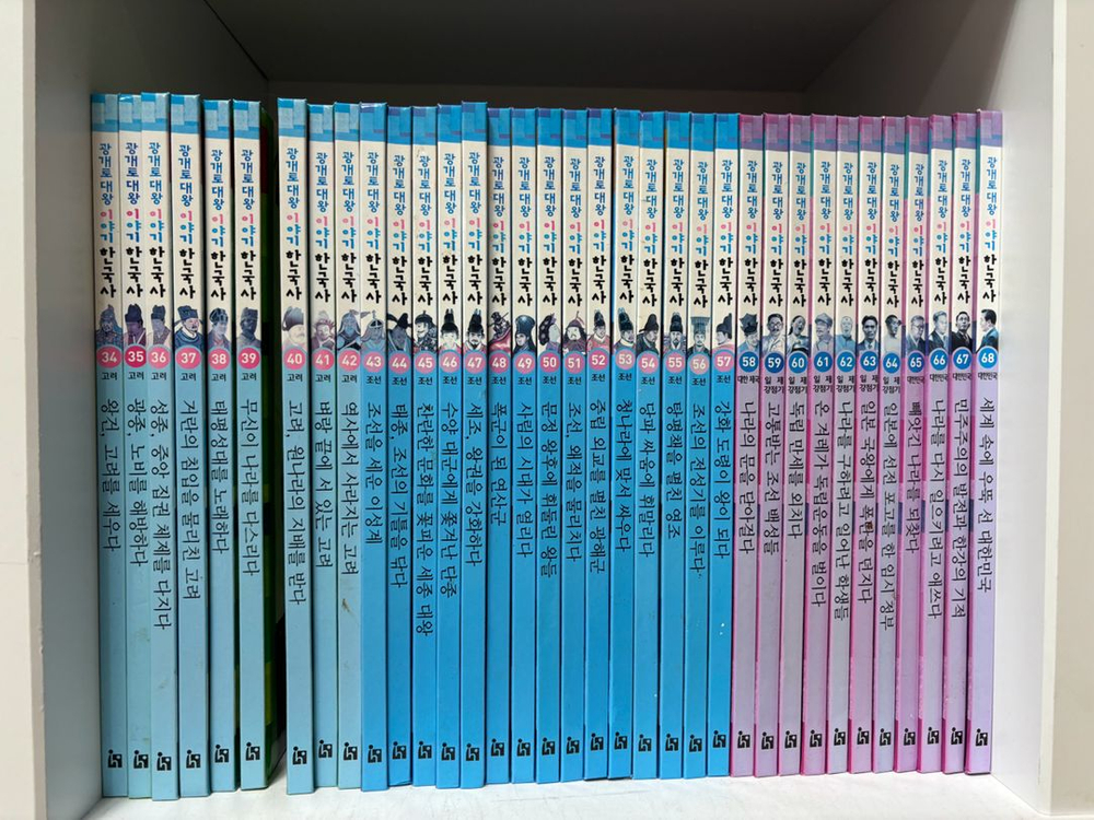 광개토대왕 이야기한국사 68권--1