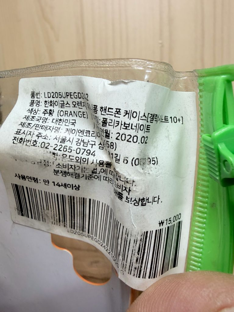 한화이글스 갤럭시노트10플러스 휴대폰케이스.2020 이미지