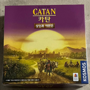 카탄 상인과 야만인 보드게임