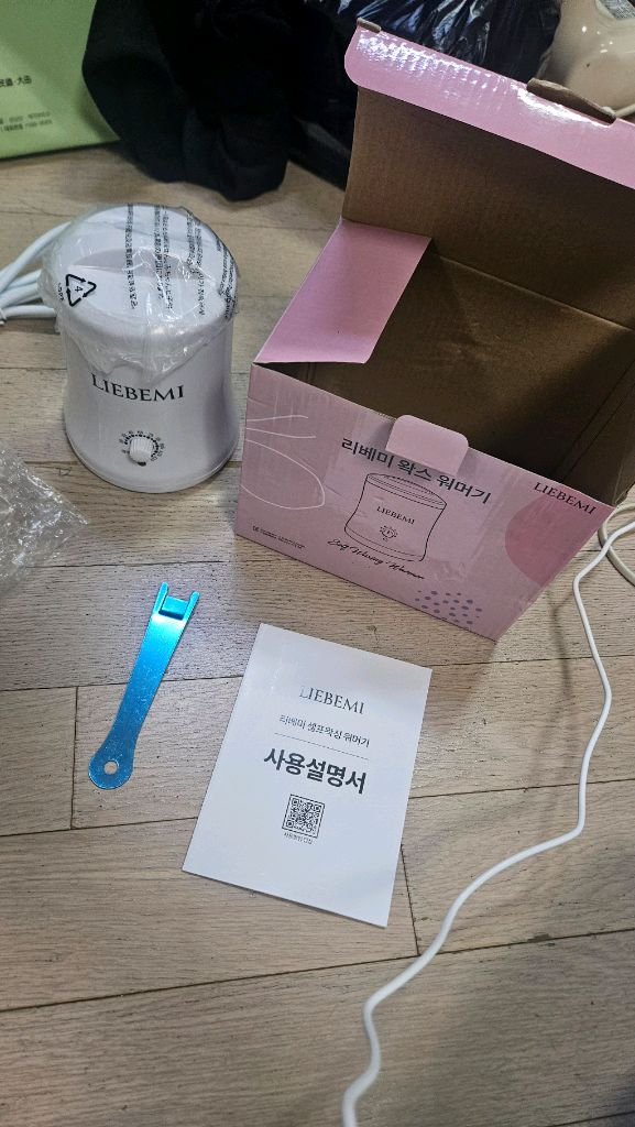 리베미 셀프 왁싱 워머기 새제품--0