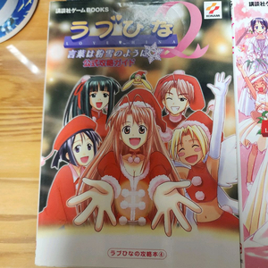 러브히나 게임 공략 가이드북 4종 이미지