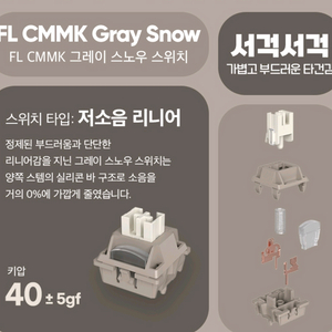 AR108G 저소음스위치,키캡 팔아요