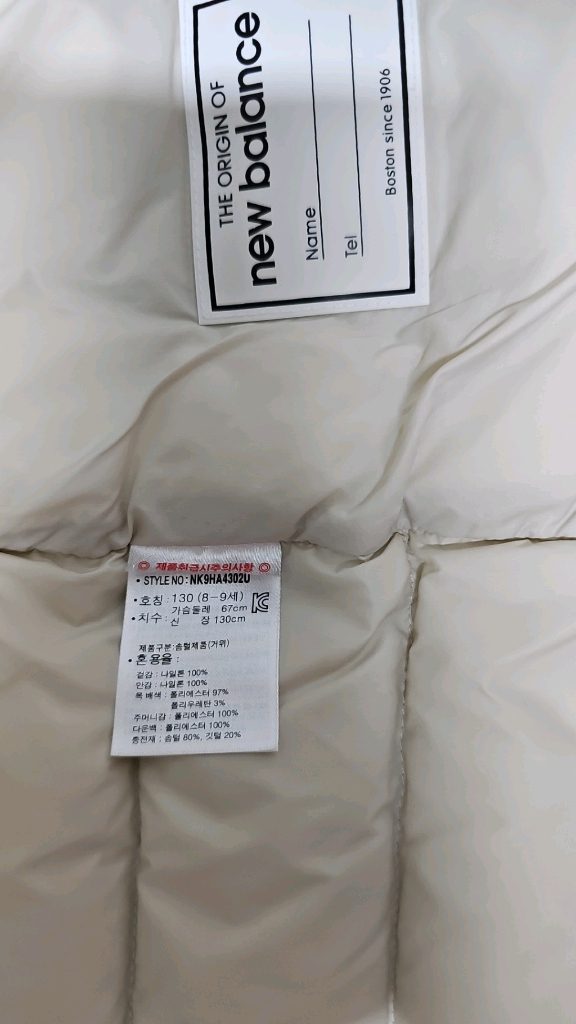 뉴발란스키즈 패딩경량조끼 130사이즈--6