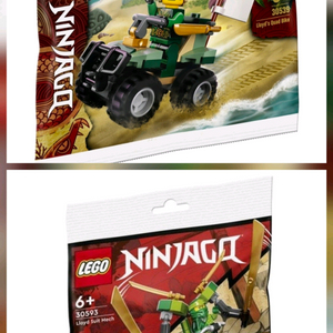 레고 닌자고 30539/30593 묶음