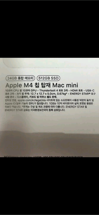 맥 미니 M4 24GB/512GB--1