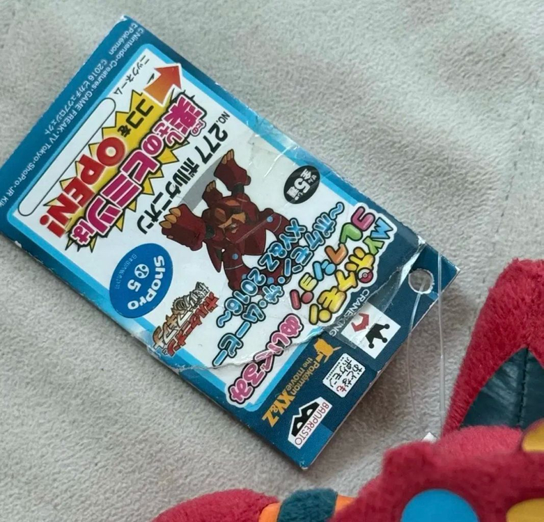 포켓몬센터 볼케니온 키링 포켓몬스터 XY 극장판 포켓몬 인형 키링 이미지