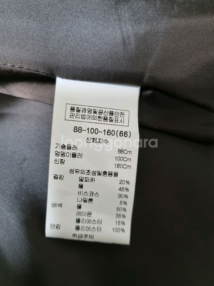 (택있는새옷)피에르가르뎅 등판누빔 알파카코트. 66--5