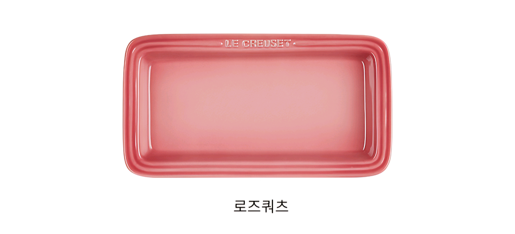 르쿠르제 직사각접시 3pcs 머랭, 로즈쿼츠, 아가베 일괄 판매--3