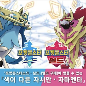 이로치 자시안 자마젠타 무한다이노 팝니다