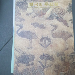 한국의 우표첩 판매