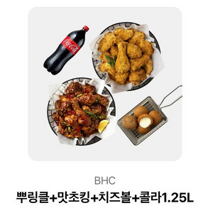 bhc 뿌링클+맛초킹+치즈볼+콜라 이미지