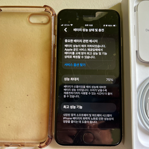 아이폰 SE 3세대 64g 화이트 판매합니다