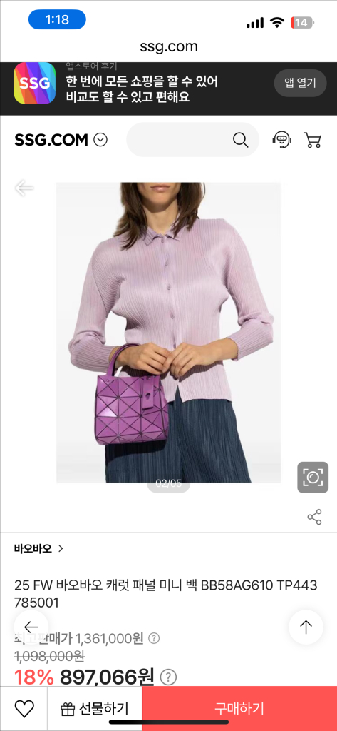 바오바오 캐럿 미니 신상 이미지