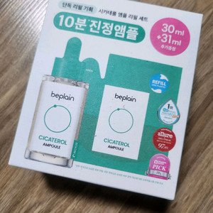 비플레인 시카테롤 앰플 이미지
