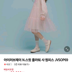 여아원피스/아이러브제이스윗플라워샤 원피스 140