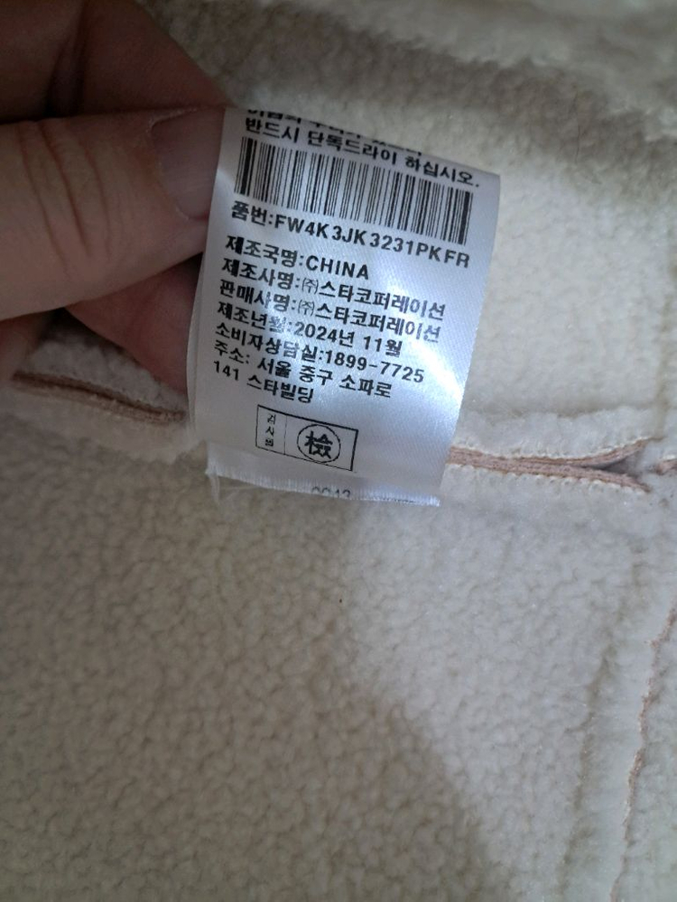 포커스 핑크 무스탕 자켓 FREE 새옷 이미지