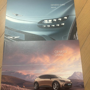 제네시스 gv60 카탈로그,price list