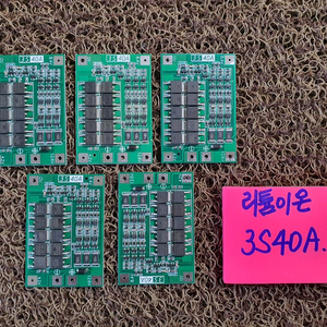 긱종 BMS.(리튬이온/인산철)-신품