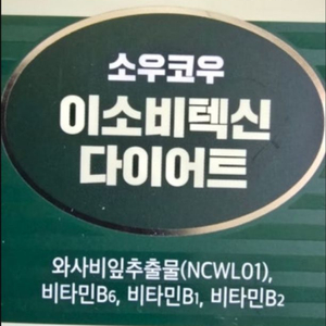 소우코우44정