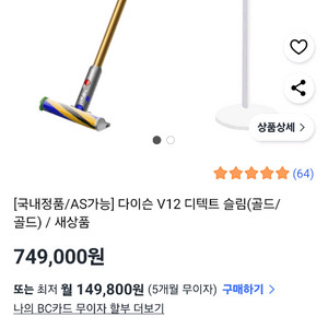 다이슨 V12 디텍트 슬림 무선청소기 이미지