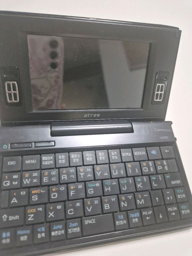 에이트리 전자사전 UD20 이미지