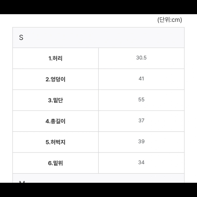 (미착용) 피치기모 팬츠 스커트 차콜색 S사이즈 이미지