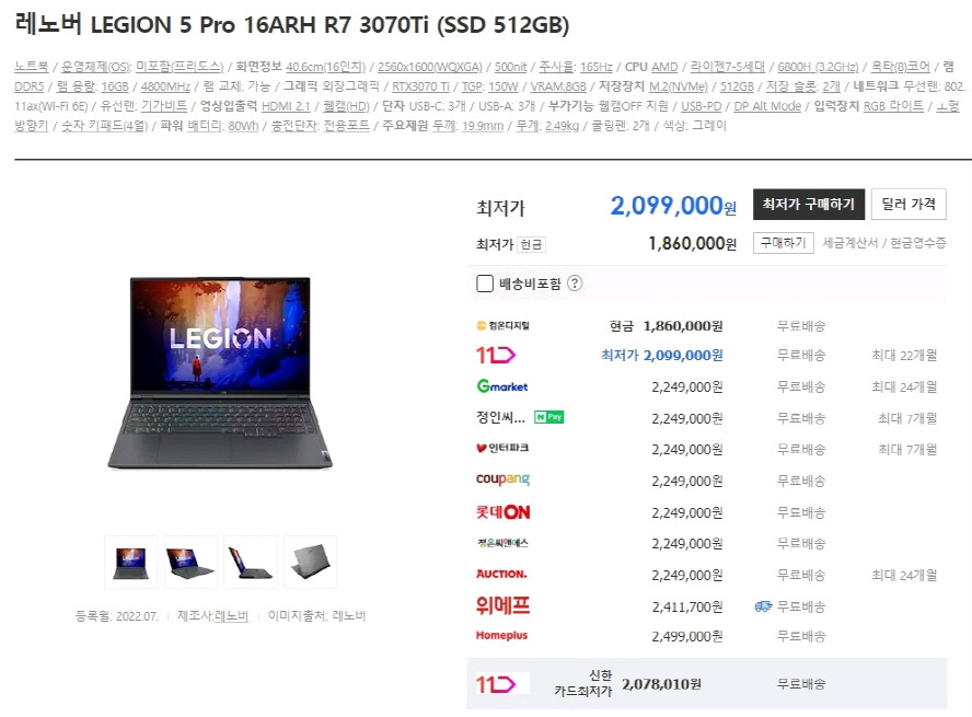 레노버 고성능 리전5 프로 게이밍/램32G,RTX3070Ti 이미지