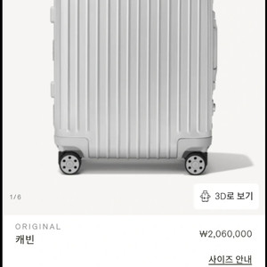 리모와 오리지널 캐빈