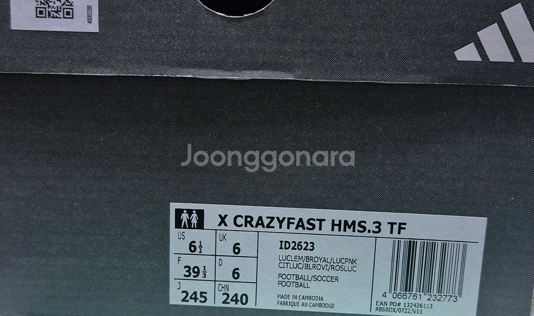 아디다스 X 크레이지패스트 HMS.3 TF(손흥민팩)--2