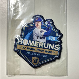 NC다이노스 박건우 100홈런 기념패치