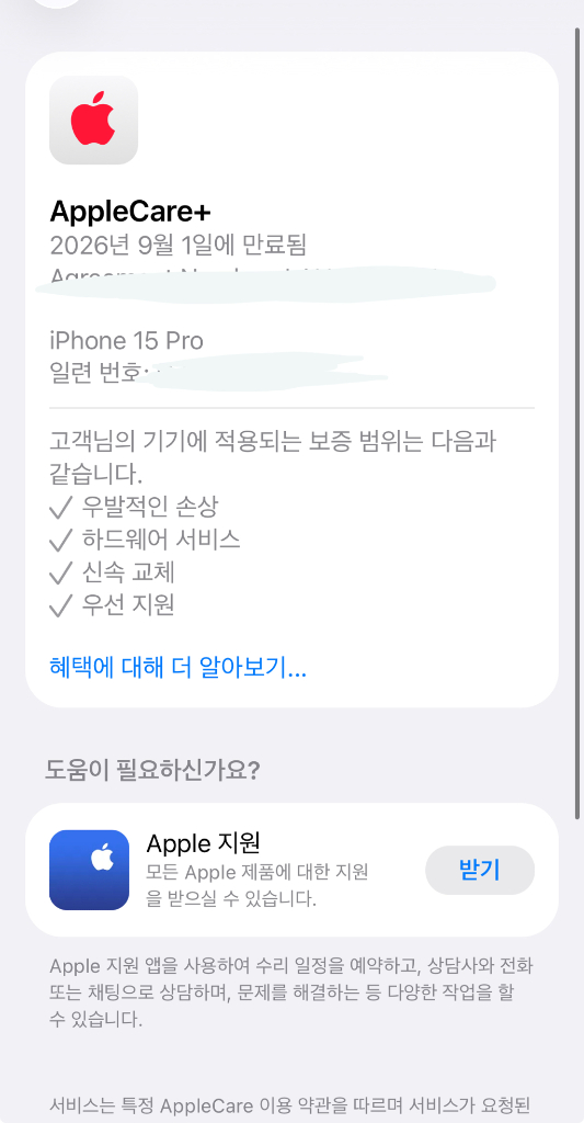 (애케플 26.09) 아이폰 15pro 256gb 내추럴티타늄 풀박스--9