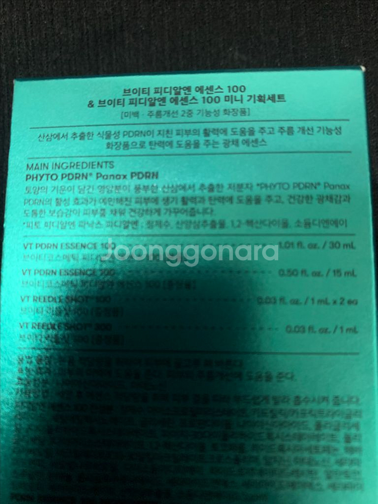 VT pdrn 에센스100 30ml+15ml+리들샷1001ml2ea셋트--2