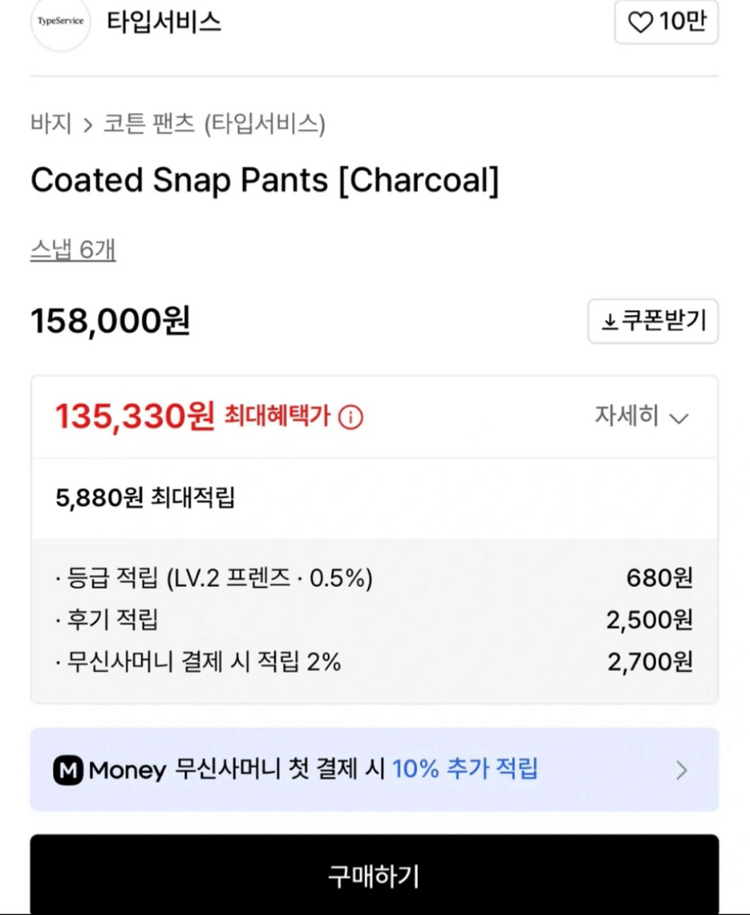 [새 상품/품절]타입서비스 Coated Snap Pants 차콜--1