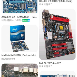 컴퓨터 각종 노트북 부품 cpu,보드,램,ssd 정리 판매 이미지
