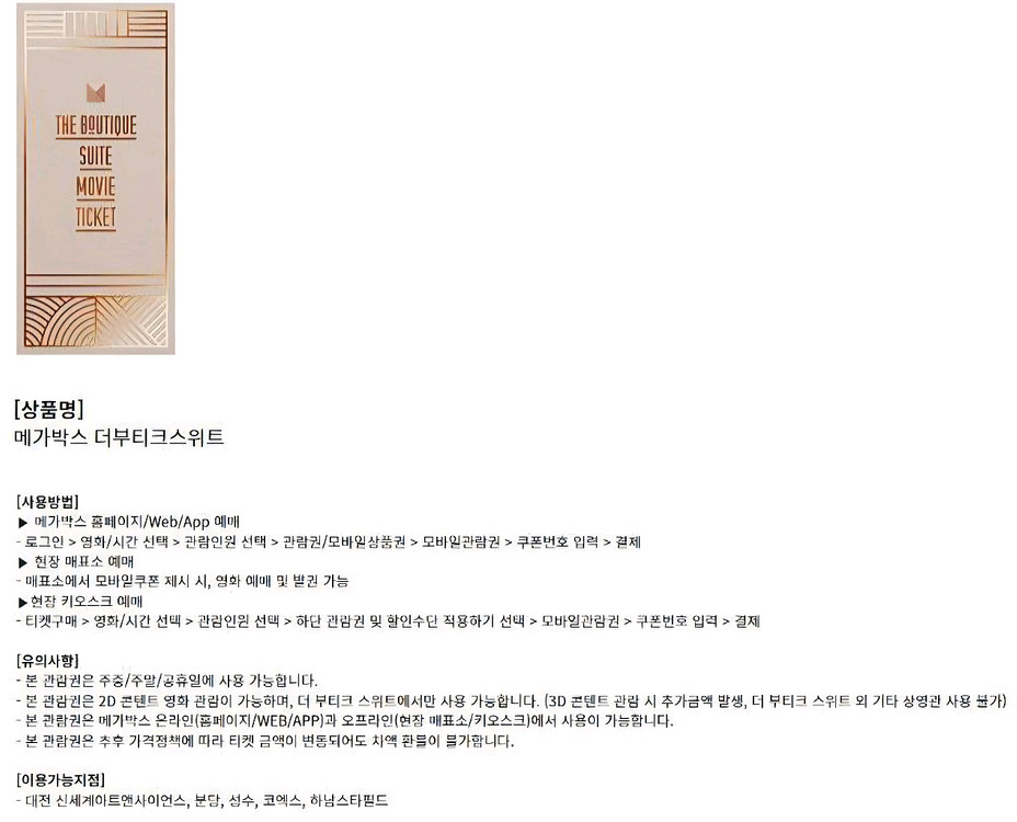 롯데시네마 메가박스 CGV예매 콤보50%할인쿠폰 기프트카드 관람권 러브 스위트콤보 팝콘 2인패키지 돌비시네마 4DX--6