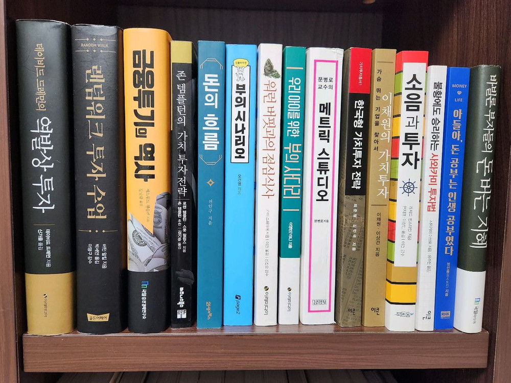 주식책, 투자책, 강방천의 관점, 랜덤워크 투자수업, 사와카미투자법, 메트릭스튜디오,나의첫주식교과서,슈퍼노멀 등--1