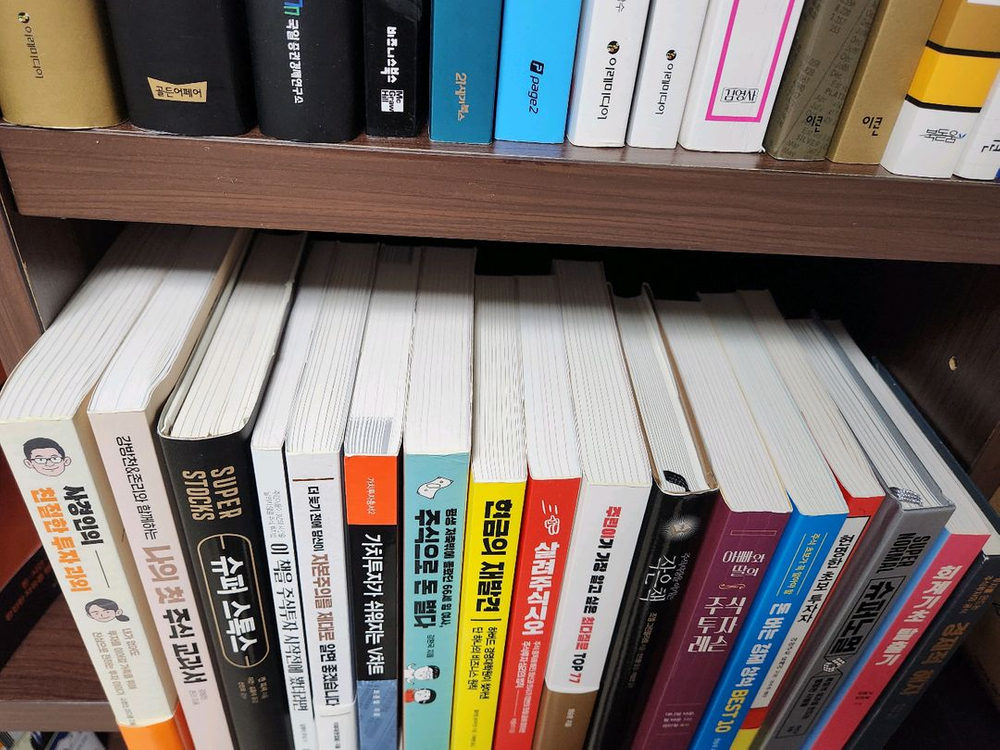 주식책, 투자책, 강방천의 관점, 랜덤워크 투자수업, 사와카미투자법, 메트릭스튜디오,나의첫주식교과서,슈퍼노멀 등--5