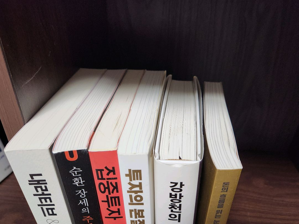 주식책, 투자책, 강방천의 관점, 랜덤워크 투자수업, 사와카미투자법, 메트릭스튜디오,나의첫주식교과서,슈퍼노멀 등--6