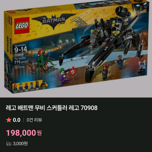 레고 배트맨 무비 컬렉션 70908 70906 이미지