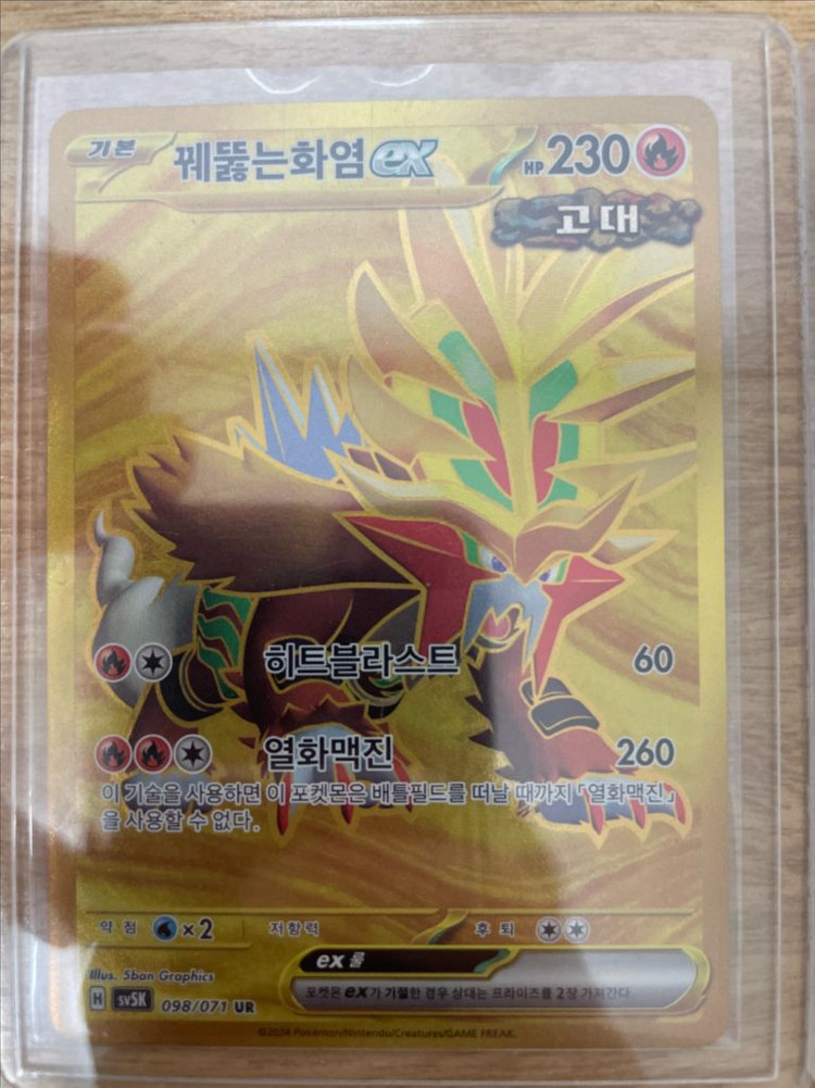 포켓몬카드 레어카드 세트 이미지