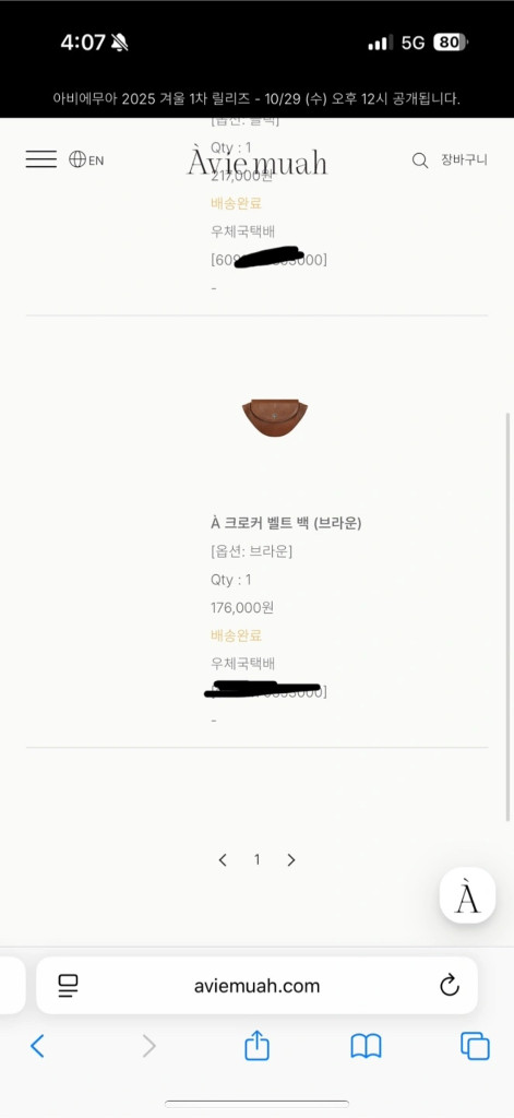 아비에무아 벨트백 크로스백 (체인끈 포함) 이미지