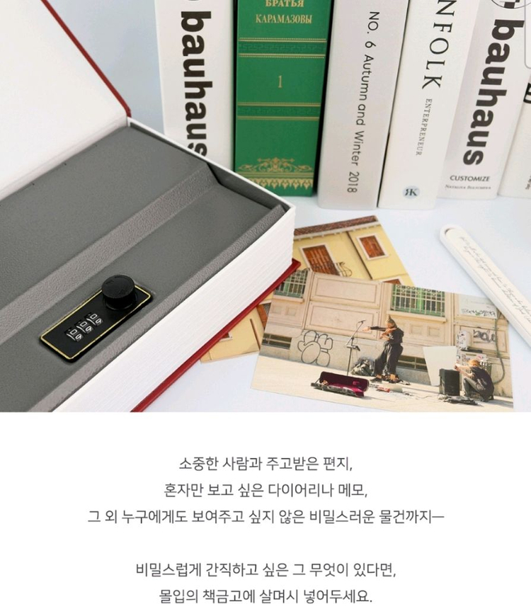 [미개봉&새상품] 몰입의 책금고 (책모양 진짜금고) 이미지