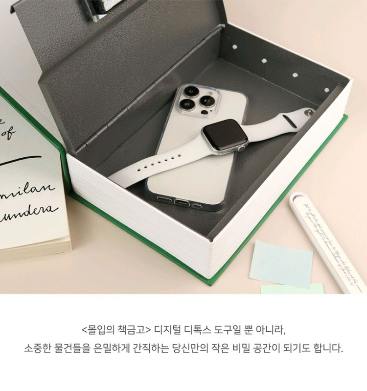 [미개봉&새상품] 몰입의 책금고 (책모양 진짜금고) 이미지