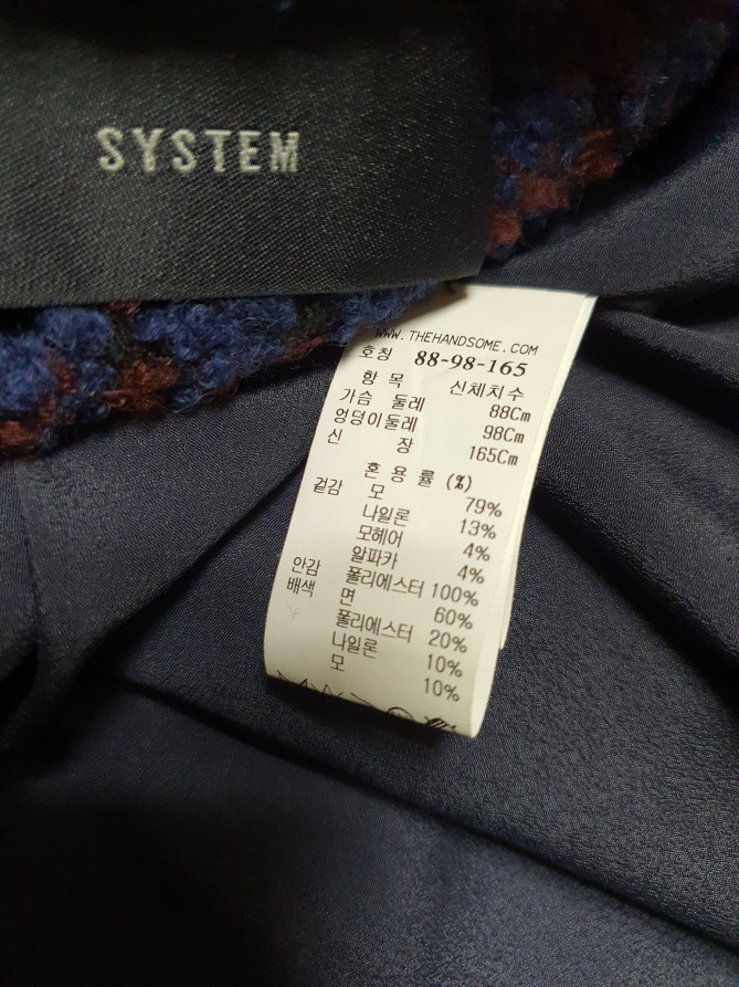시스템 system 트위드 베스트 66사이즈 정품--8