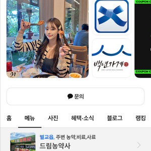 피망 팔아요 싸게 팔아요 갠 이미지
