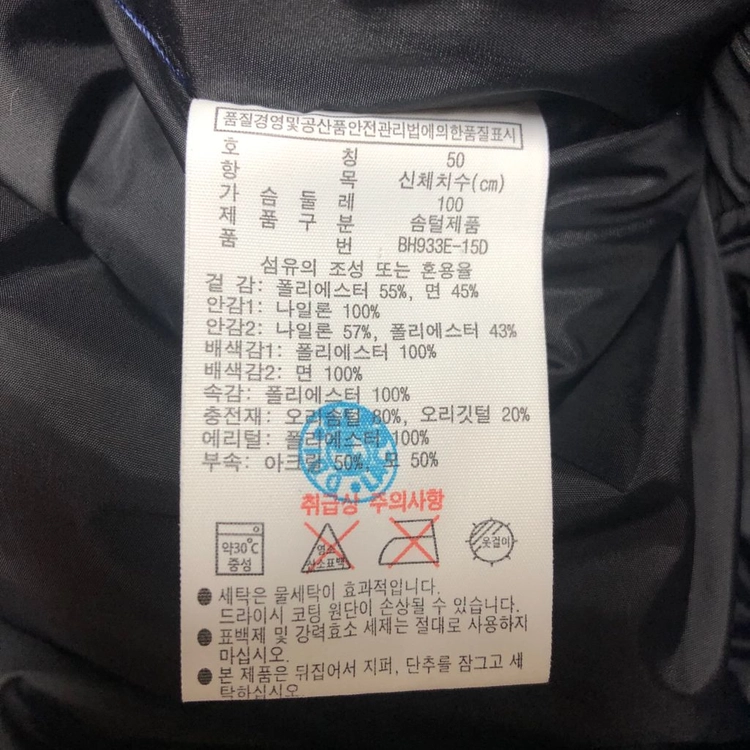라코스테 남성 익스페디션 덕다운 패딩 야상 자켓 50(100) 이미지