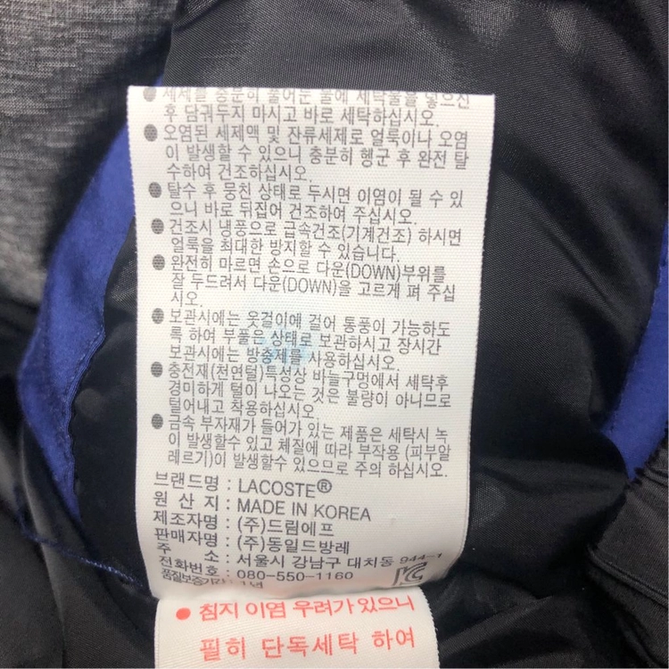 라코스테 남성 익스페디션 덕다운 패딩 야상 자켓 50(100) 이미지